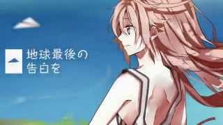 Off vocal The Earths Final Confession 【地球最後の告白を】  Romaji and english  mp3 [upl. by Hsizan]