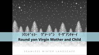 〈パー練：ソプラノ〉Silent Night Holy Night ／きよしこの夜（女声三部） [upl. by Viridi773]