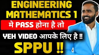 ENGINEERING MATHEMATICS 1 मे PASS होना है तो YEH VIDEO आपके लिए है SPPUPRADEEP GIRI SIR [upl. by Loralyn]