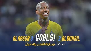 أهداف مباراة النصر 3  2 الدحيل القطري  دوري أبطال آسيا 2324  Al Nassr Vs Al Duhail Goals [upl. by Waldos]