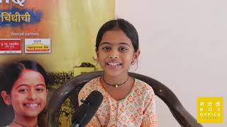 Interview Ananya Tekawade  अनन्या साकारणार छोट्या चिंधीची भूमिका  Sindhutai Majhi Maai [upl. by Francesca41]