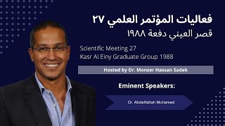 Scientific Meeting 27 Kasr Al Einy Graduate Group 88 [upl. by Bowerman]