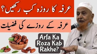 Arfa Ka Roza Kab Rakhe Maulana Makki Al Hijazi  Islamic Group [upl. by Nagel]