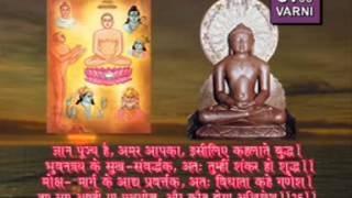 Bhaktamar Stotra Hindi full [upl. by Kara]