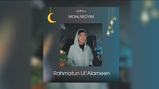 Rahmatun Lil’Alameen Cover by Mohlaroyim [upl. by Crellen894]