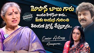 Senior Actress Annapurna About Mohan Babu  Exclusive Interview  iDream Mahila [upl. by Siaht]