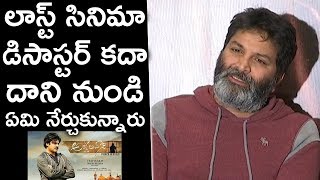 Trivikram On Agnyaathavaasi Failure  Aravinda Sametha Veera Raghava Press Meet  TFPC [upl. by Jaala]