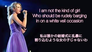 【和訳】可愛すぎる洋楽 Speak Now  Taylor Swift 歌詞・日本語字幕 [upl. by Epner]