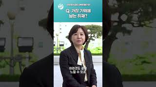 최초의 여성 과학전문기자 남극에 가보니 [upl. by Felike]