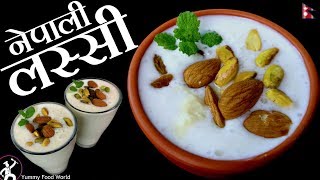 Lassi  Easy Lassi Recipe  How to make LASSI  घरमै लस्सी कसरी बनाउने  सजिलो तरिका [upl. by Lock]