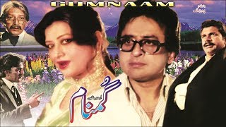 GUMNAAM 1983  NADEEM SHABNAM TALAT HUSSAIN amp ABID ALI  OFFICIAL PAKISTANI MOVIE [upl. by Cyril]