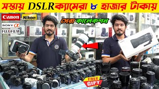 Used DSLR 📷 Camera Price In Bangladesh 🔥 DSLR Camera Update Price In Bangladesh 😱 Second Hand DSLR [upl. by Leith]