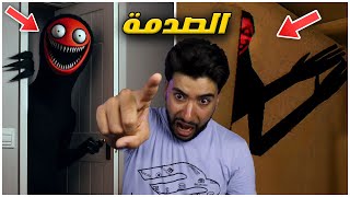 صفقت بيدي داخل بيت مسكون وندمت 😳  CLAP CLAP [upl. by Cyprio]