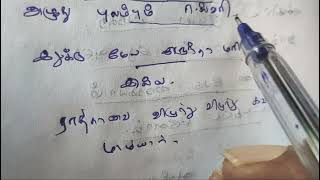 நான் ஏன்டா போகணும் இது என் வீடு [upl. by Sherl]