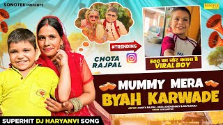 Chota Rajpal  Mummy Mera Byah Karwade  Hezal Choudhary  Viral Video  New Haryanvi Dj Song 2024 [upl. by Ynner22]