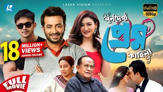 Purno Doirgho Prem Kahini  Shakib Khan  Jaya Ahsane  Arefin Shuvo  Bangla Full Movie [upl. by Nafis]