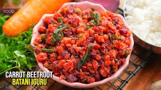 బ్యాచిలర్స్ కి వరం లాంటి కేరట్ బీట్రూట్ ఇగురు Carrot Beetroot Batani Curry  Veg Recipes [upl. by Nyllij248]