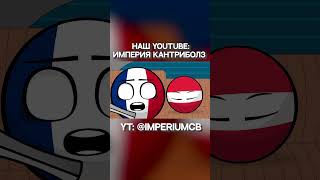 Начало Второй Мировой но это реклама MampM’s  Countryballs [upl. by Thorrlow117]