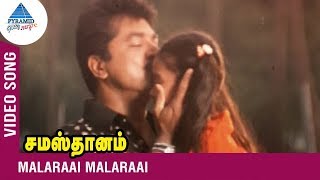 Sarath Kumar Song  Malarai Malarai Video Song  சமஸ்தானம்  Sarath Kumar  Devayani  Deva [upl. by Eneiluj]