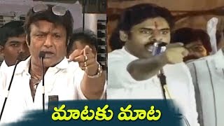 మాటకు మాట  Pawan Kalyan Vs Balakrishna  Maataku Maata  Cinema Garage [upl. by Fidelia613]