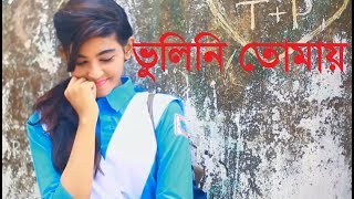 ভুলিনি তোমায়। Vulini Tomay Ankur Mahamud Feat Jisan Khan Shuvo  Bangla New Song 2018 Charpoka [upl. by Hiller555]