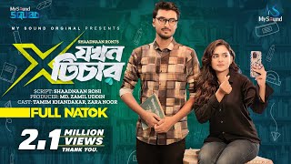 এক্স যখন টিচার  X Jokhon Teacher  Tamim Khandakar  Zara Noor  Shaadnaan Roni  New Bangla Natok [upl. by Etnomed398]