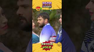 Khesari Lal Yadav के लोट पोट कॉमेडी  Dulhaniya London Se Laenge  Bhojpuri comedy  shortsvideo [upl. by Oned]