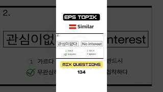 Mix Questions Part134  Korean Classes for EPS TOPIK amp TOPIK EXAM epstopik koreanexam topikexam [upl. by Crandell83]