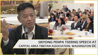 Sikyong Penpa Tsering Speech at Capital Area Tibetan Association Washington DC [upl. by Herriott140]