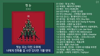 실시간 인기차트 발라드 2023년 12월 2차 최신발라드 노래모음  발라드 플레이리스트  KPOP CHART  PLAYLIST [upl. by Evelunn]