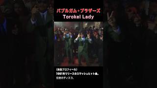 Torokel Lady [upl. by Elsa]