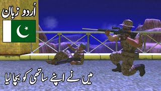 Conflict Desert Storm  Mission 1 in UrduHindi  میں نے اپنے ساتھی کو بچا لیا [upl. by Figone]