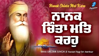 Nanak Chinta Mat Karo  New Shabad Gurbani Kirtan 2023  Bhai Dalbir Singh Ji Hazoori Ragi Amritsar [upl. by Banyaz980]