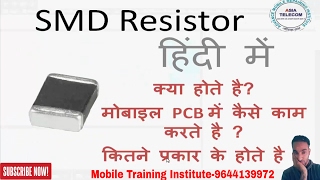 HindiUrdu What is Mobile Resistor  Working of Resistor  VDR  Code  Mobile Circuit layout [upl. by Cogn]