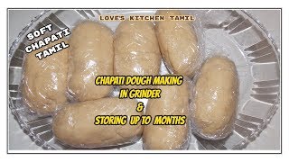 How to make Chapati Dough in Grinder Soft ChapatiStoring dough for monthsTamil [upl. by Trebeh]