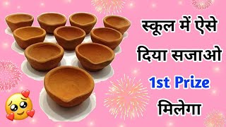 🥰 1st Prize 🥰 Diya Decoration Idea • Diya Decoration For School Competition • Easy Diwali Diya 2023 [upl. by Yelehsa]