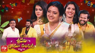 Sridevi Drama Company  Sankranthi Special  16th January 2022  Sudheer Indraja Hyper Aadi  ETV [upl. by Rand]