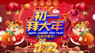 【8090年代传统新年歌】新年傳統音樂24首  必听贺岁音乐  新年和弦音乐盒 Melodies For Chinese New Years Greetings  Lagu Imlek [upl. by Rramahs]