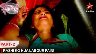 Saath Nibhaana Saathiya  साथ निभाना साथिया  Rashi ko hua labour pain  Part 2 [upl. by Yzeerb]