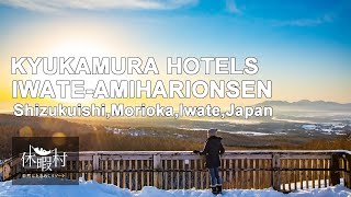 Kyukamura IwateAmihariOnsen｜Shizukuishi Morioka Iwate Japan｜ KYUKAMURA HOTELS【Official Movie】｜ [upl. by Hepsiba]