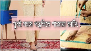 Pent cutting Pajama cutting video How to make ladies pants Women pant cutting Bangla Women pant [upl. by Violeta822]