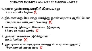 Common mistakes you may be making  part 6 [upl. by Stanislaus]