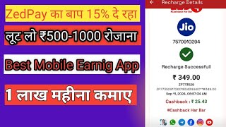 ZedPay का बाप EGPay Se रोज कमाए 500 से 1500 तक commission सिर्फ एक मोबाइल से  Best Mobile Recharg [upl. by Ffilc299]