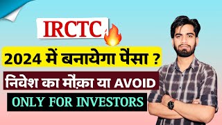 2024 मे बनाएगा पैसा  IRCTC Share News Today • IRCTC Share News • IRCTC Share [upl. by Salokkin]