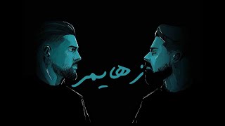 مودي العربي  بيكو  زهايمر  MOUDY X bakershamdeen  Zheimer  prod by Jihad [upl. by Sage]