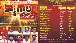 Tyagala Vanam  songs by Praja Kalamanadali on memory of Telengana Martyrs [upl. by Fennie]