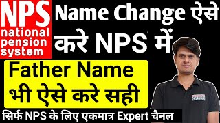 Name Correction in NPS  NPS Name Correction Online  NPS Account me name kaise change kare [upl. by Haidebez]