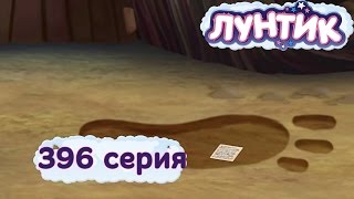 Лунтик  397 серия Гигантская обезьяна [upl. by Assylla980]