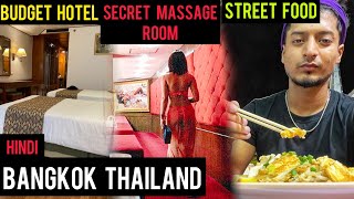 BANGKOK THAILAND SECRET MASSAGE ROOM NEW TRAVEL UPDATE FOR INDIANS FOOD PARTY HOTEL  HINDI 2022 [upl. by Saibot289]