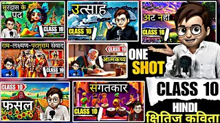 Hindi Kshitij Kavita One Shot🔥  class10 Poem  Animation  हिंदी क्षितिज कविता class10  boards2024 [upl. by Ellehsad414]